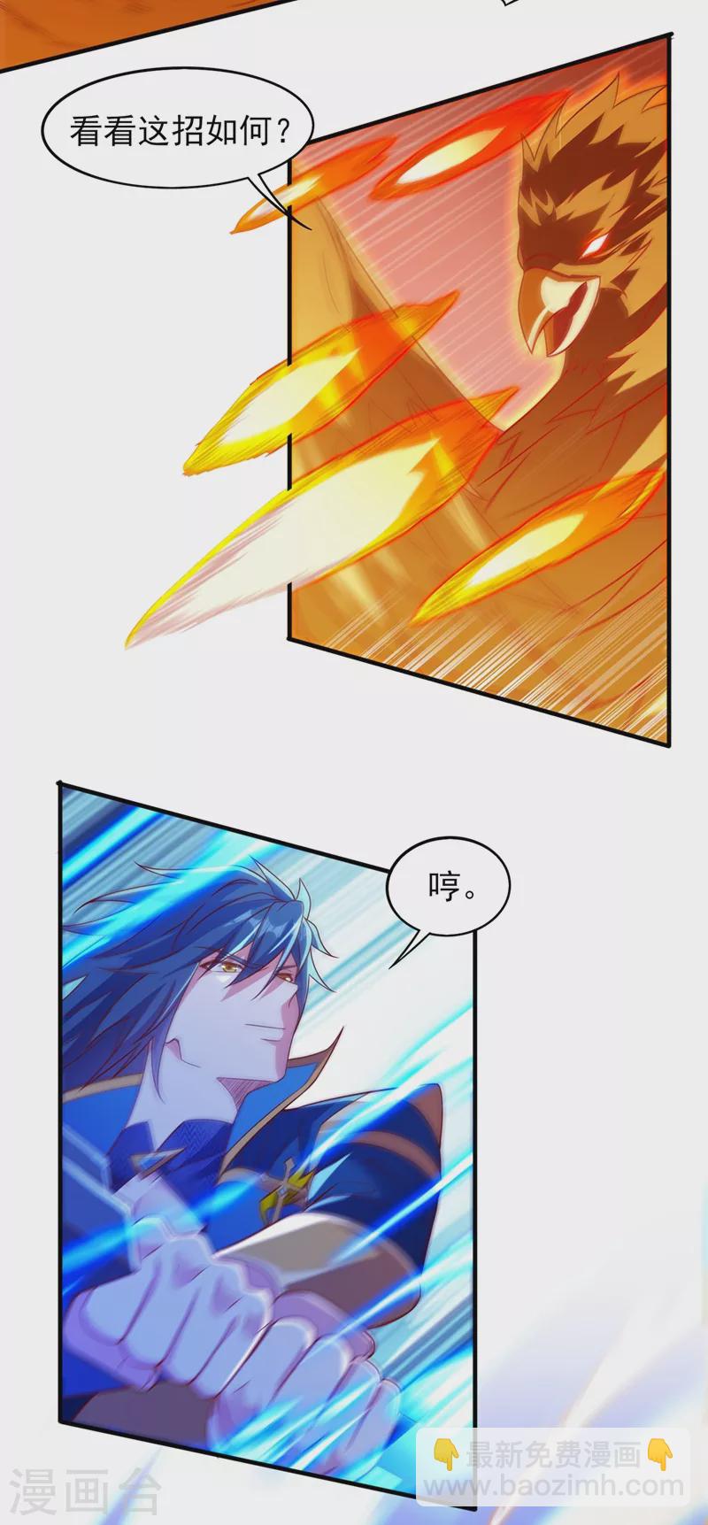 🍔灵剑尊 第453话 是传承，还是阴谋？ 第3页