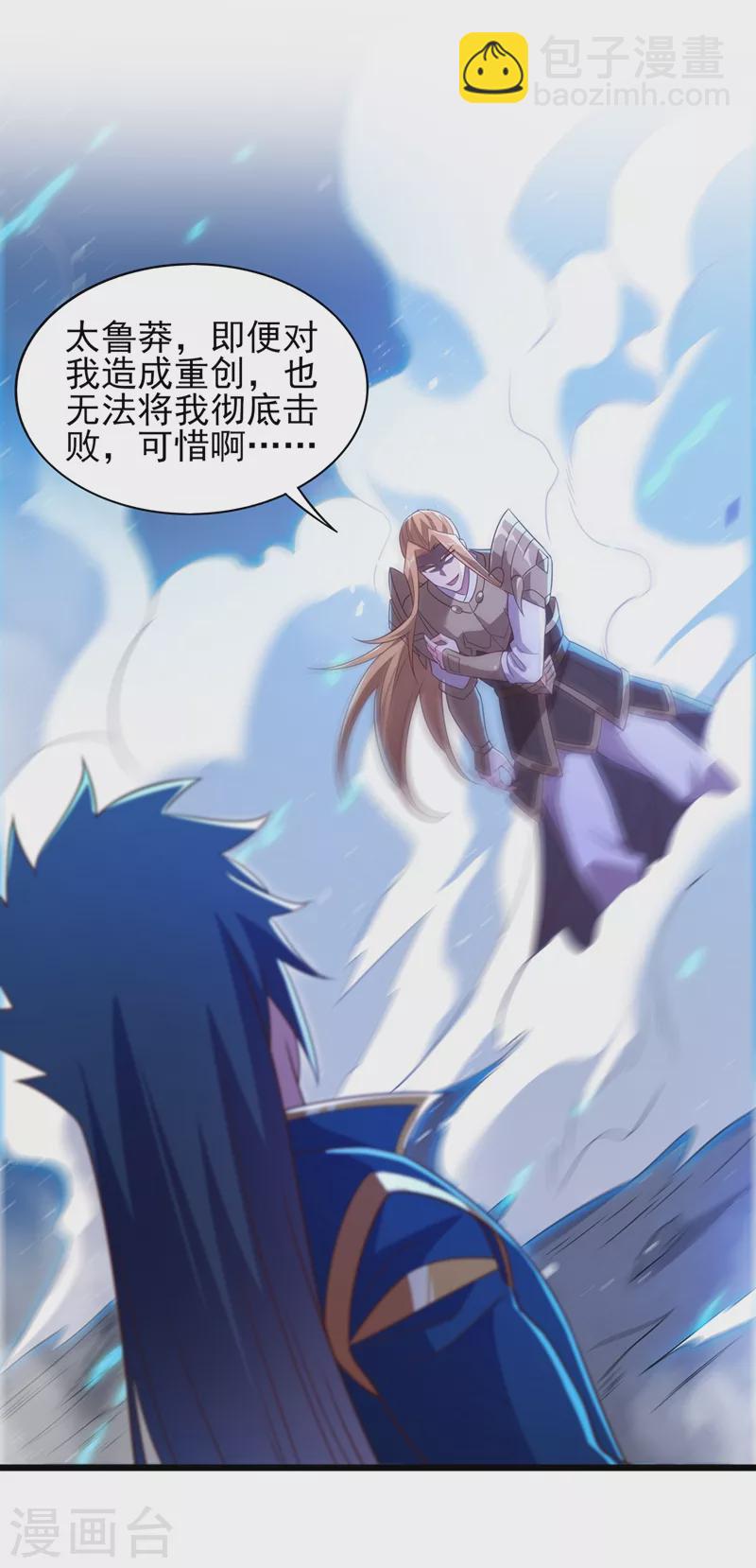 🍔灵剑尊 第453话 是传承，还是阴谋？ 第6页