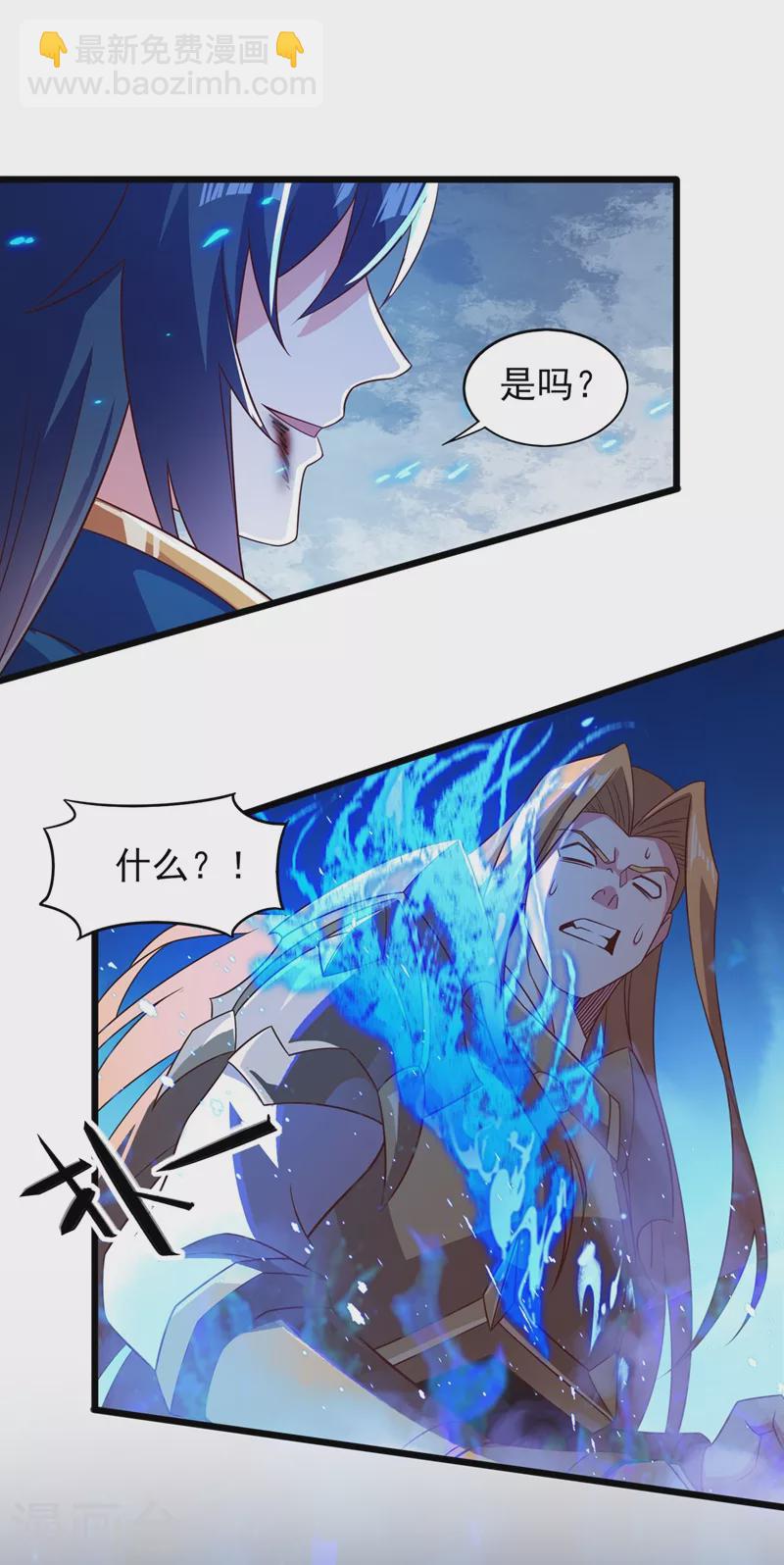 🍔灵剑尊 第453话 是传承，还是阴谋？ 第7页