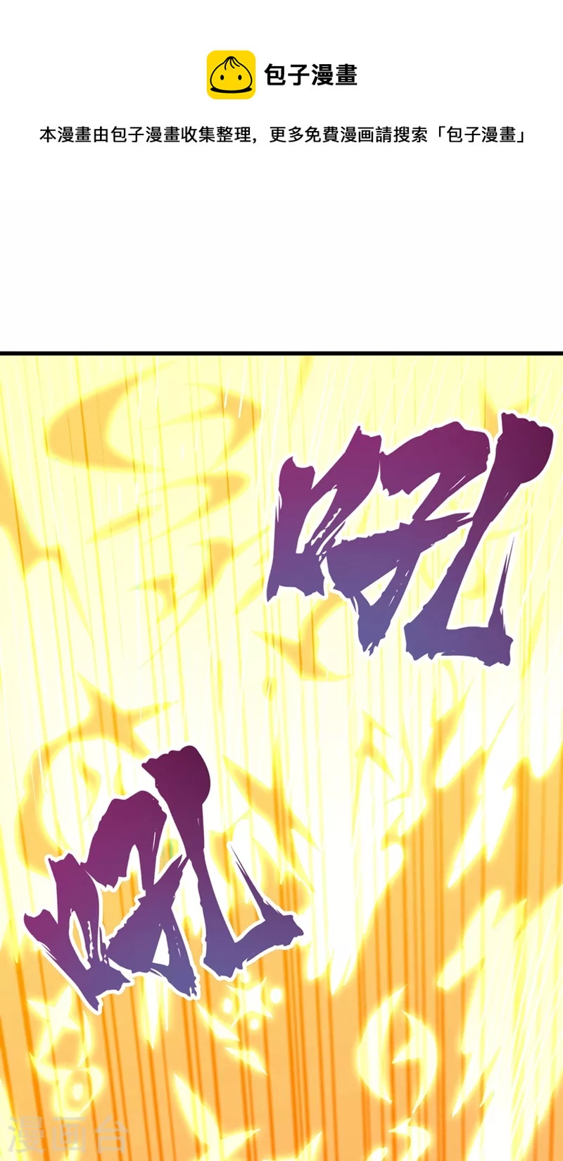 🍔灵剑尊 第455话 我要让他们陪葬！ 第1页