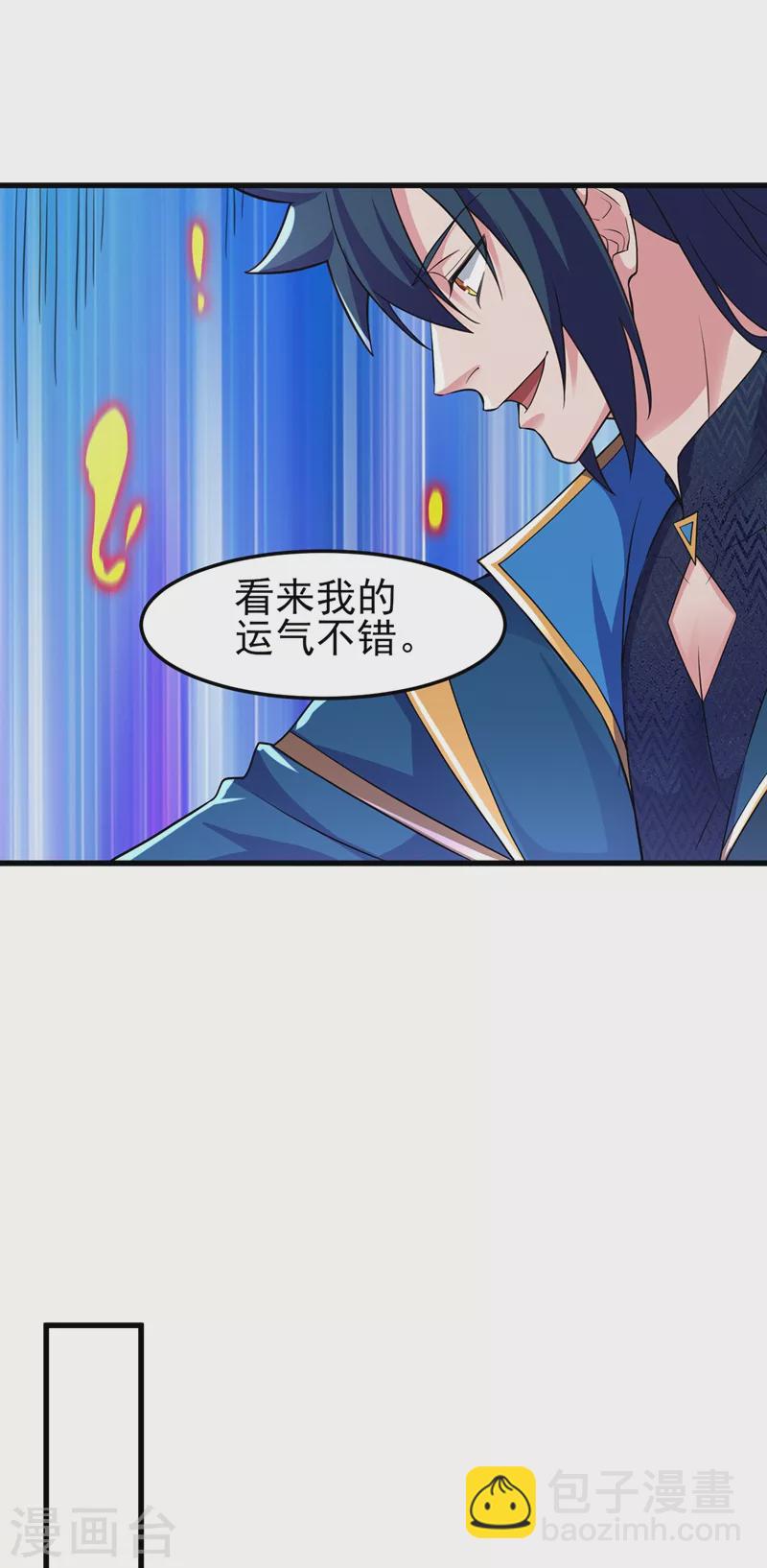 🍔灵剑尊 第455话 我要让他们陪葬！ 第15页