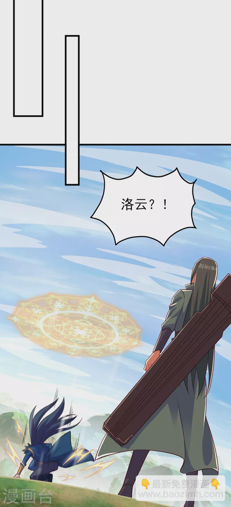 🍔灵剑尊 第455话 我要让他们陪葬！ 第16页