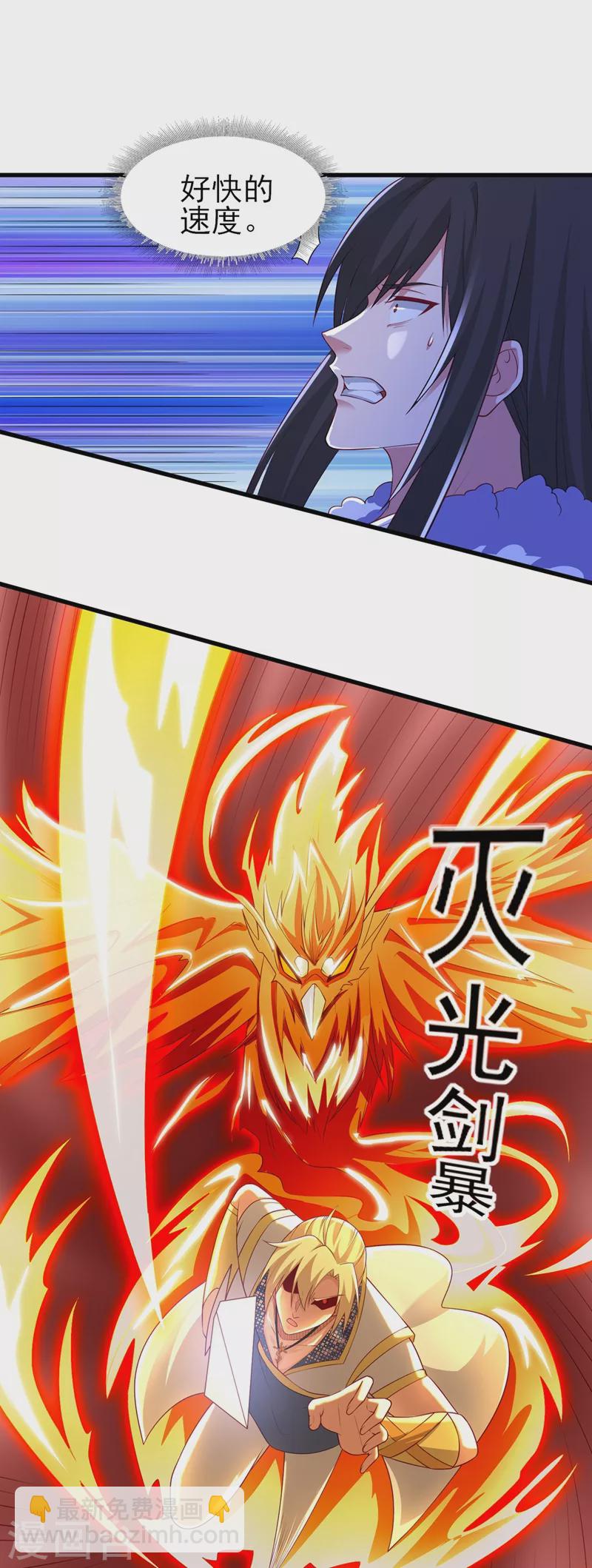 🍔灵剑尊 第455话 我要让他们陪葬！ 第28页