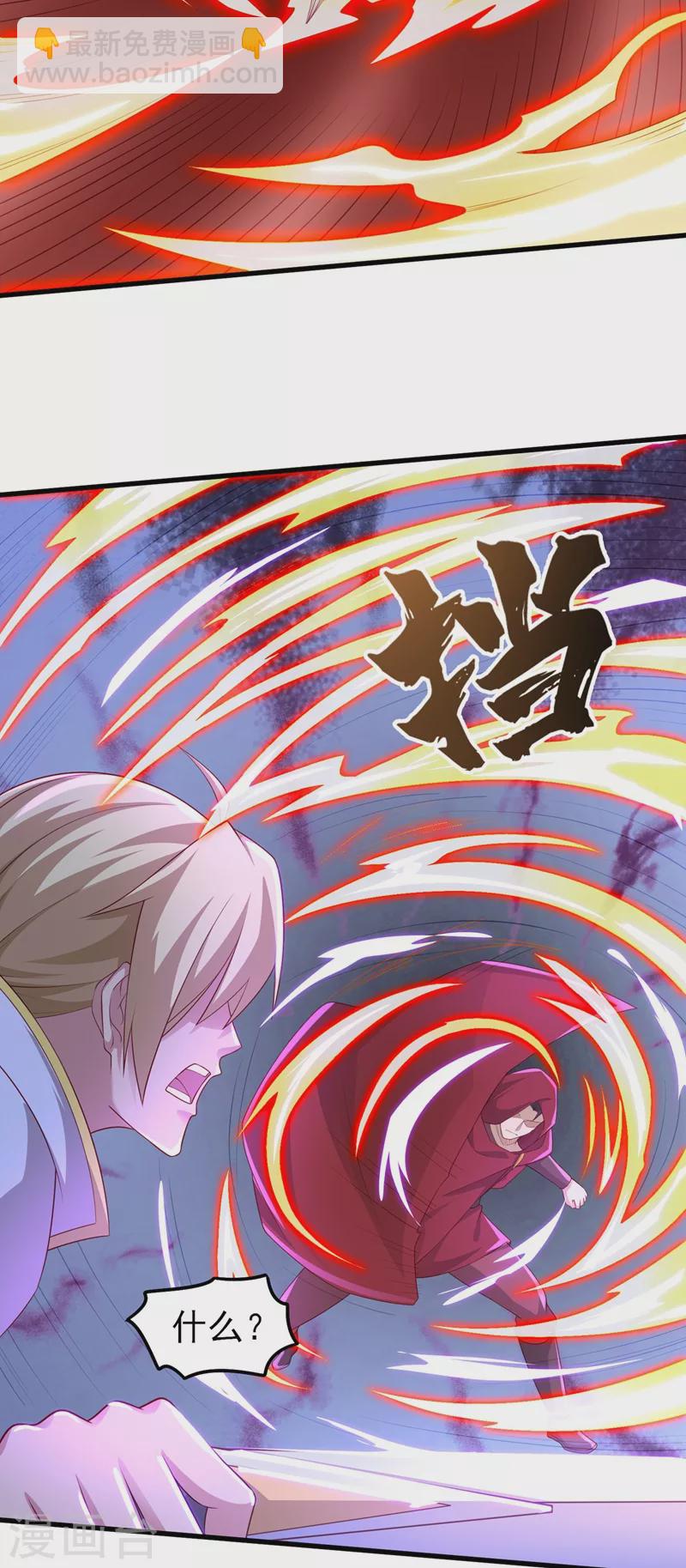 🍔灵剑尊 第455话 我要让他们陪葬！ 第29页