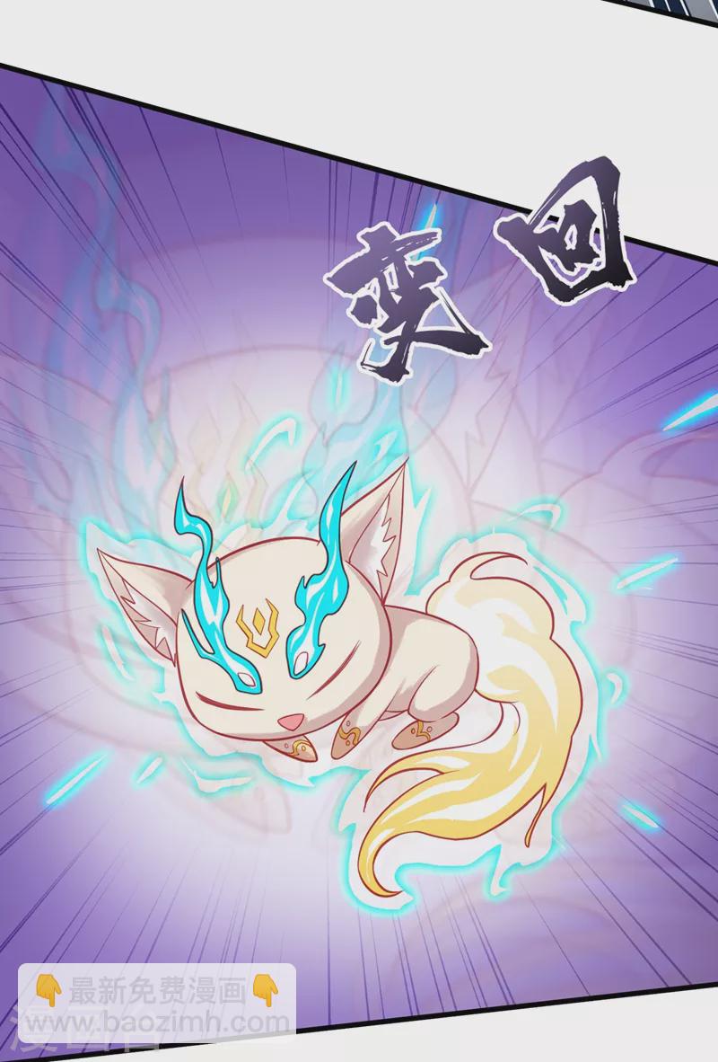 🍔灵剑尊 第455话 我要让他们陪葬！ 第3页