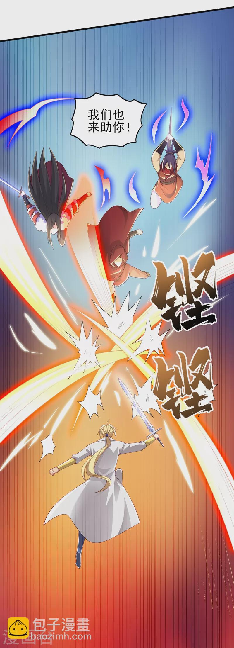 🍔灵剑尊 第455话 我要让他们陪葬！ 第33页
