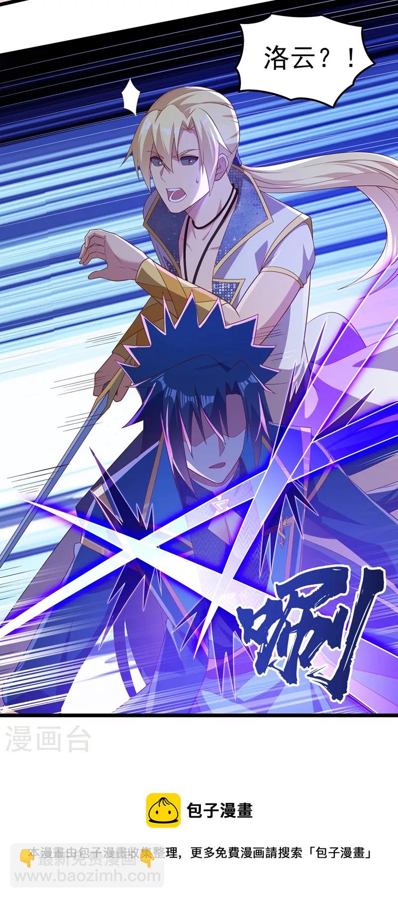 🍔灵剑尊 第455话 我要让他们陪葬！ 第37页