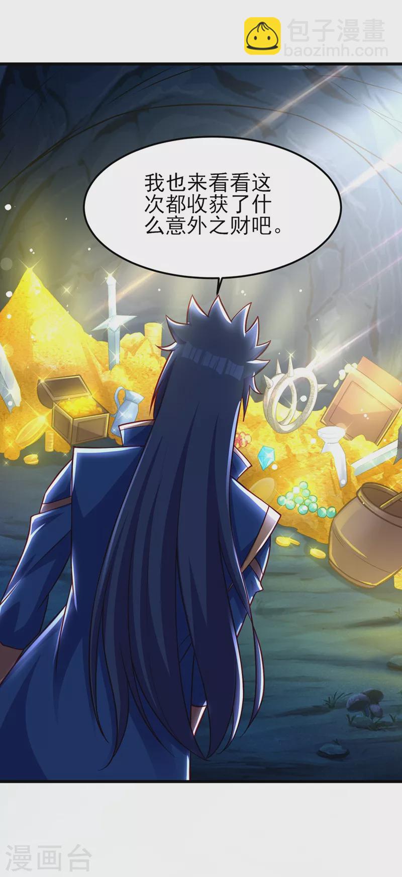 🍔灵剑尊 第455话 我要让他们陪葬！ 第5页