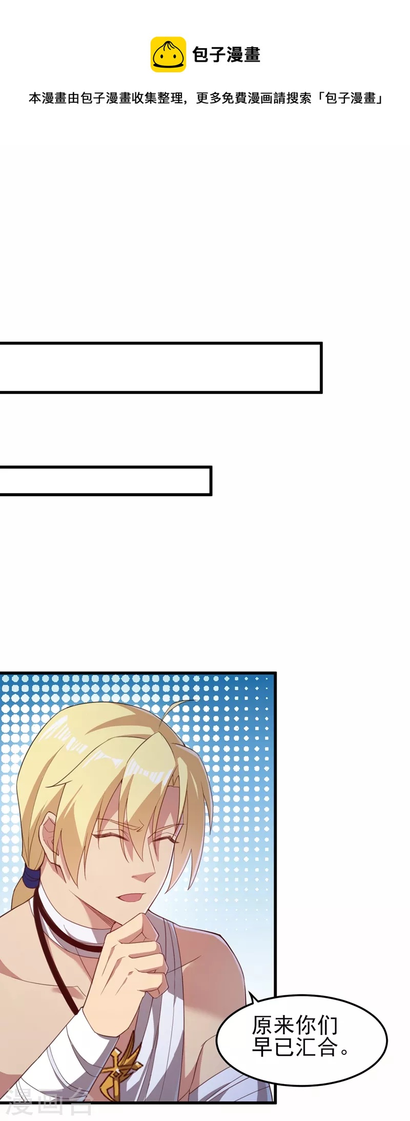 🍔灵剑尊 第457话 虹光剑的新主人 第1页