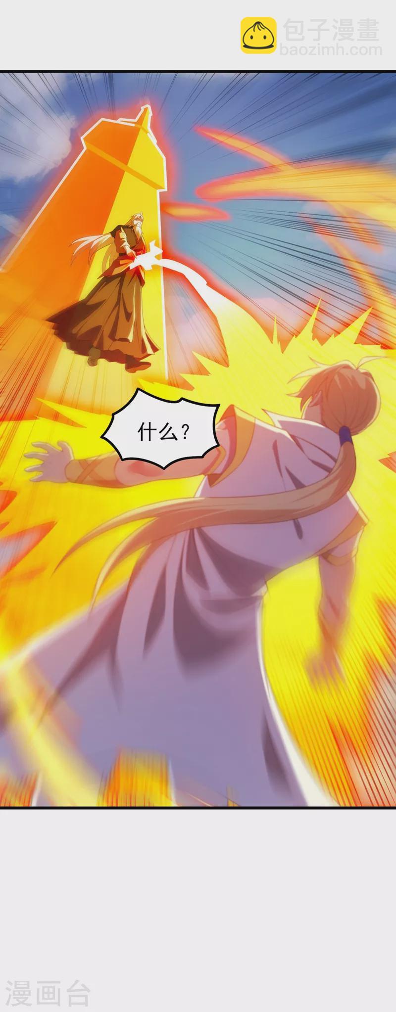 🍔灵剑尊 第457话 虹光剑的新主人 第39页