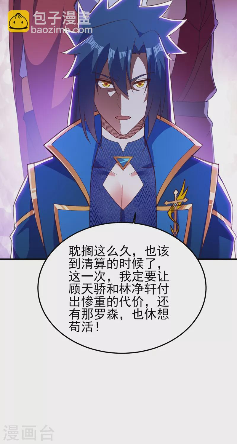 🍔灵剑尊 第457话 虹光剑的新主人 第9页