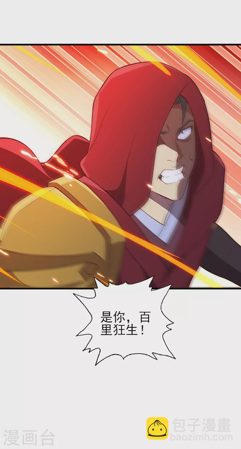 🍔灵剑尊 第459话 你们一个都跑不了 第10页