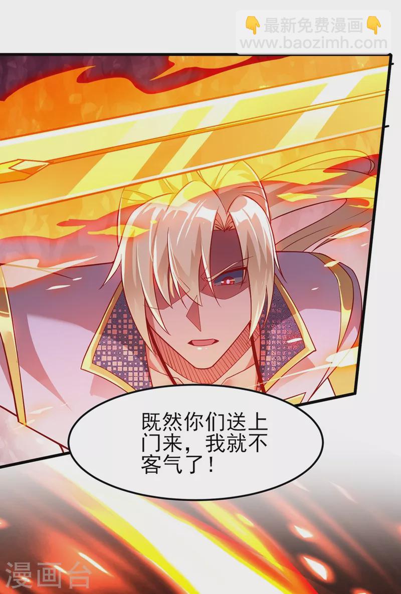 🍔灵剑尊 第459话 你们一个都跑不了 第11页