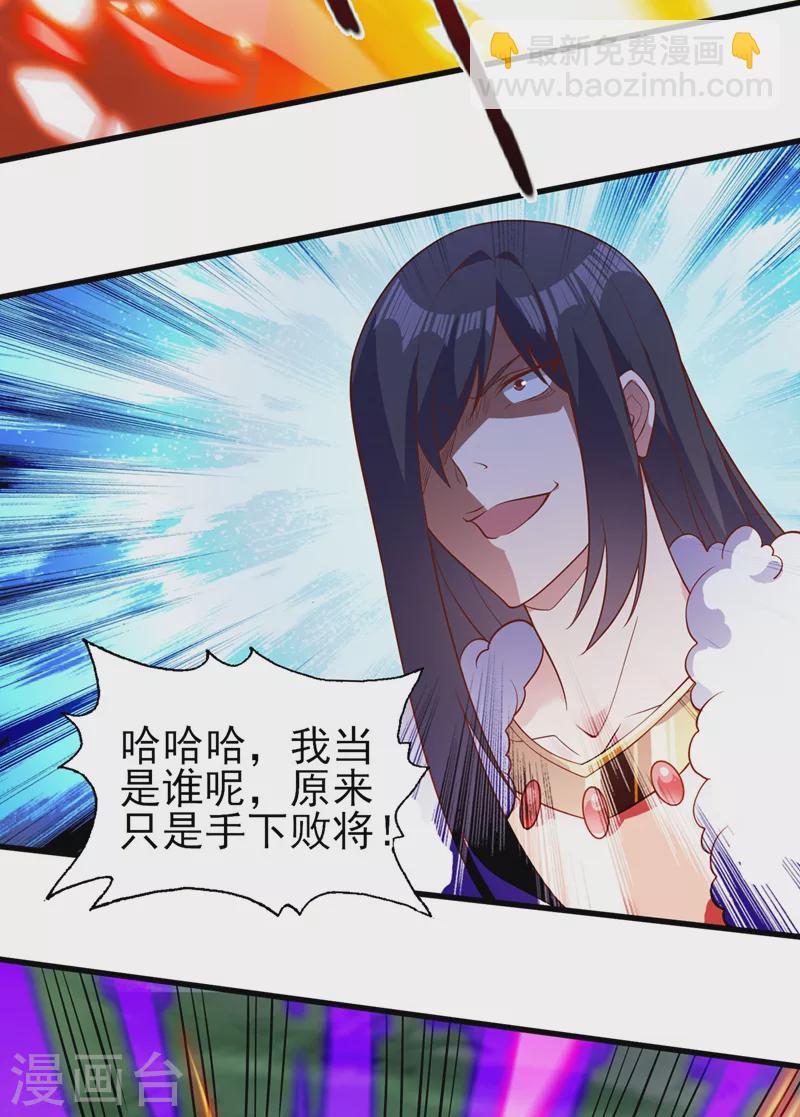 🍔灵剑尊 第459话 你们一个都跑不了 第13页