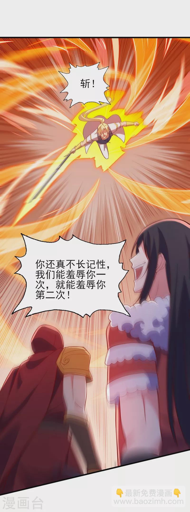🍔灵剑尊 第459话 你们一个都跑不了 第16页