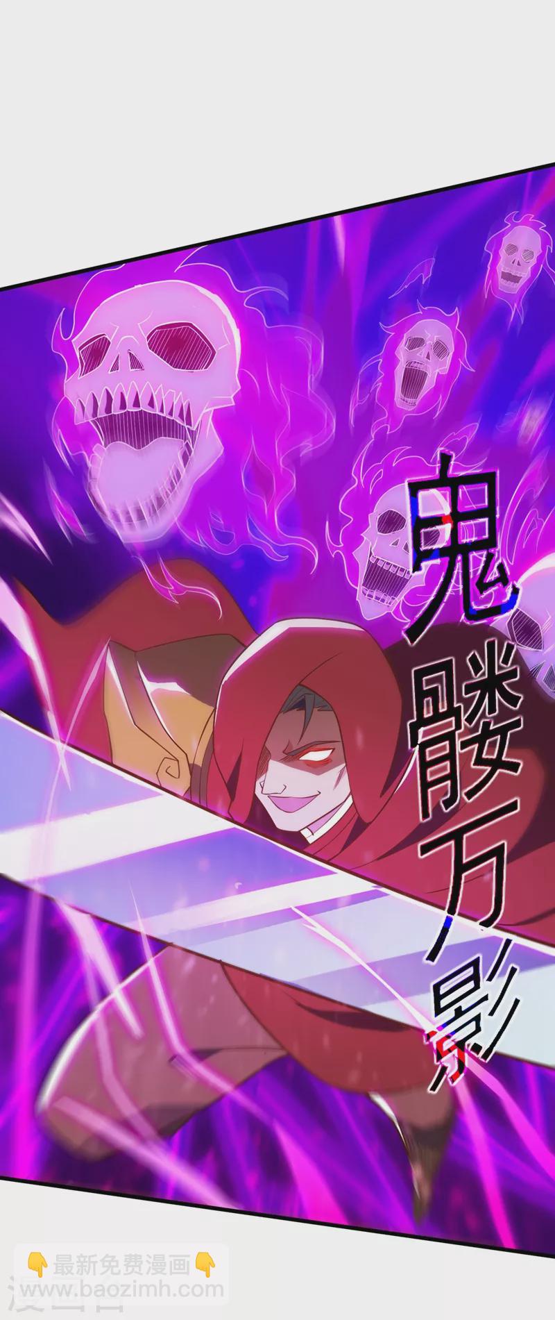 🍔灵剑尊 第459话 你们一个都跑不了 第17页