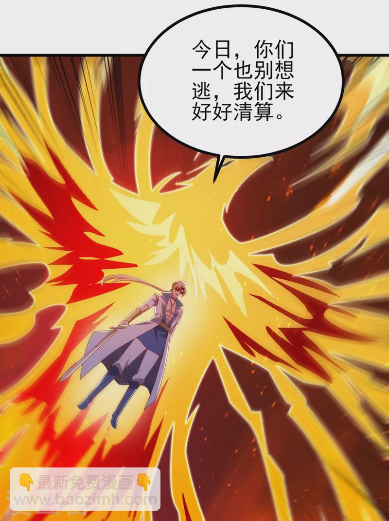 🍔灵剑尊 第459话 你们一个都跑不了 第25页