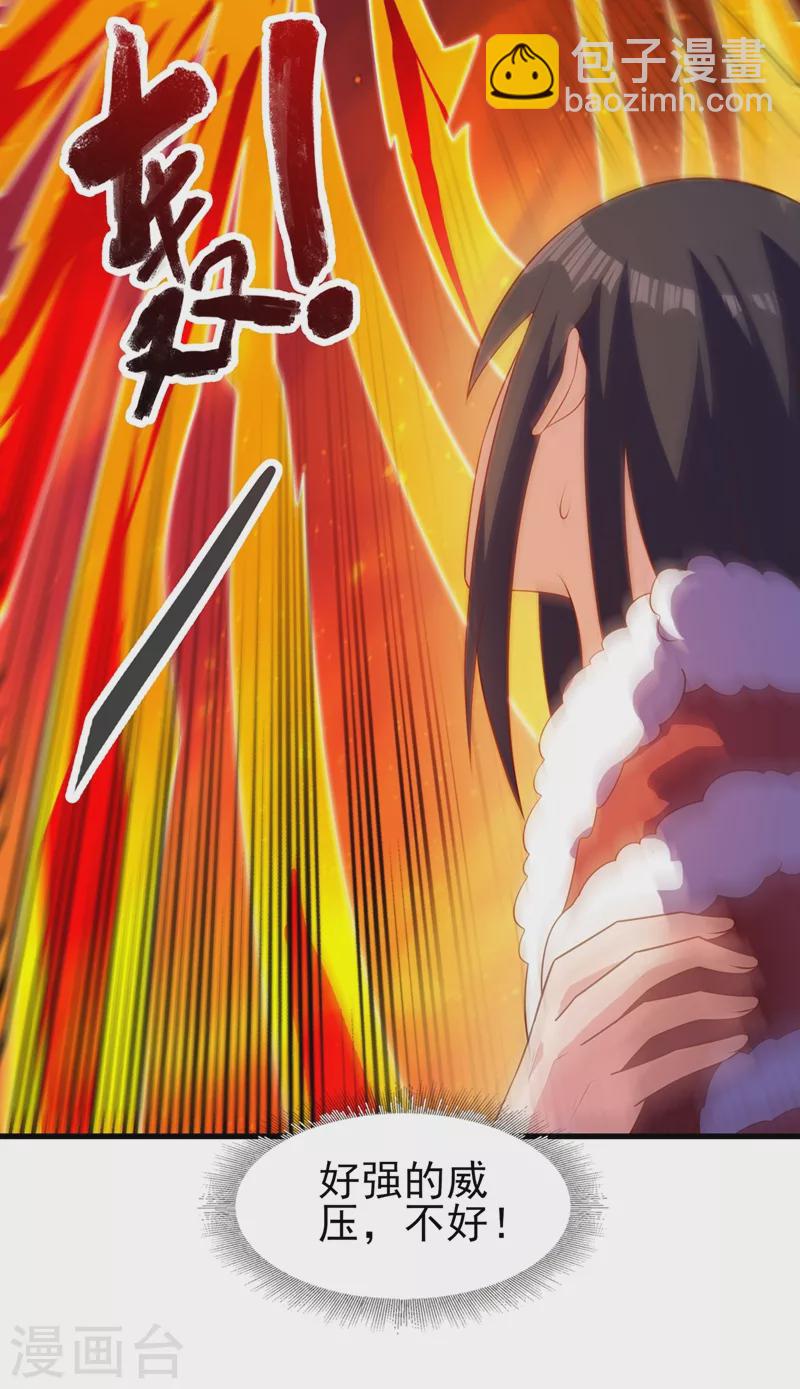 🍔灵剑尊 第459话 你们一个都跑不了 第26页