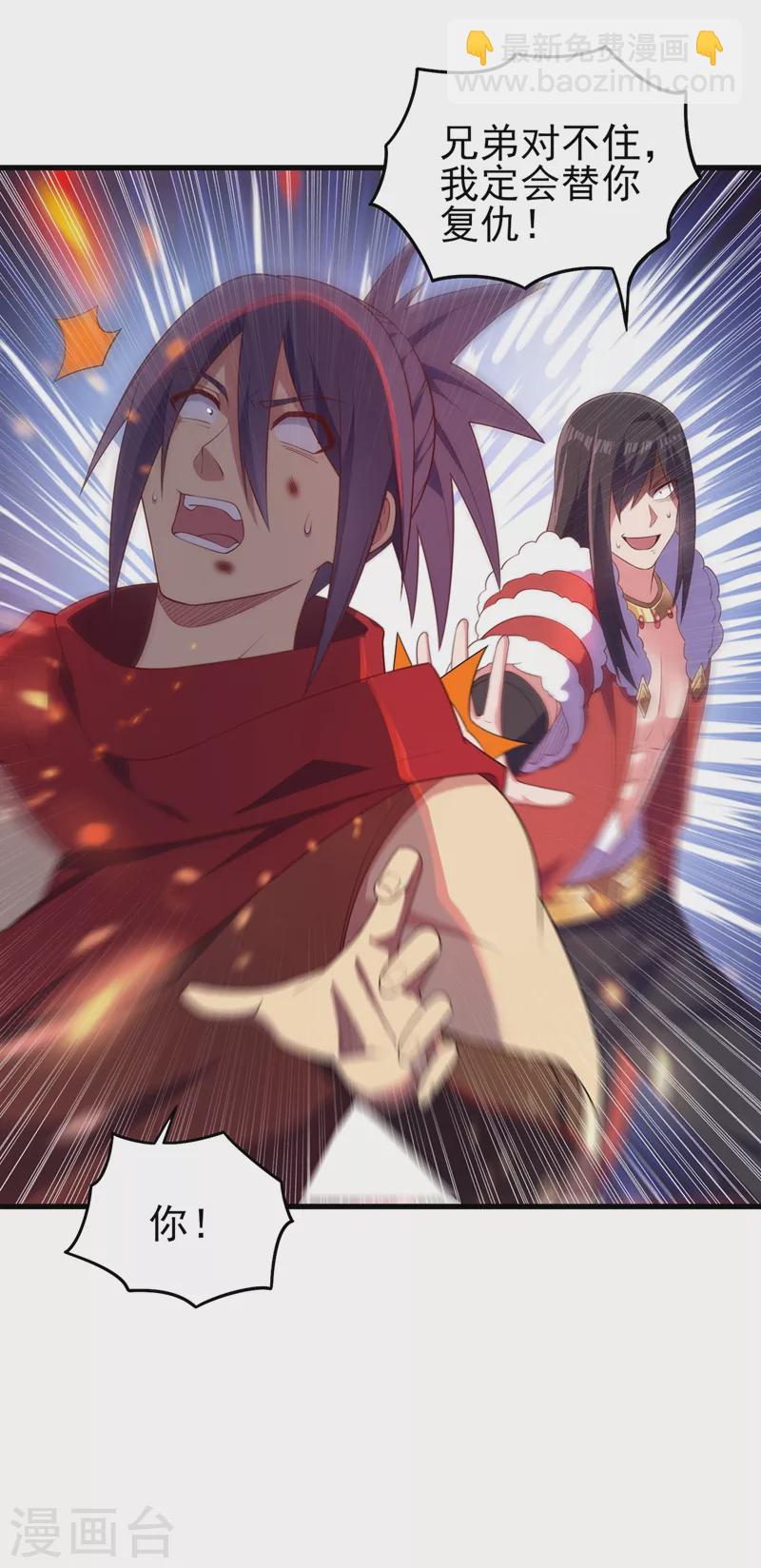 🍔灵剑尊 第459话 你们一个都跑不了 第28页
