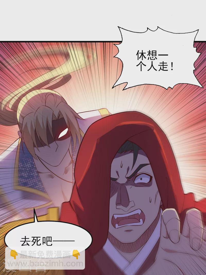🍔灵剑尊 第459话 你们一个都跑不了 第32页