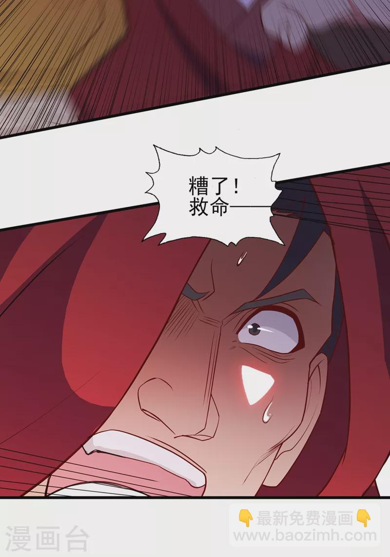 🍔灵剑尊 第459话 你们一个都跑不了 第33页