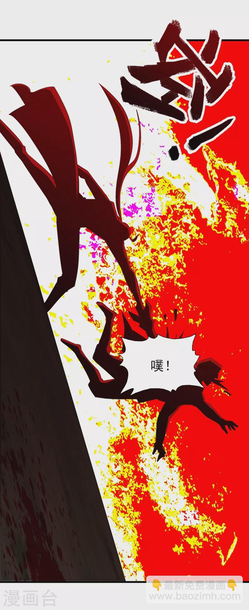 🍔灵剑尊 第459话 你们一个都跑不了 第34页