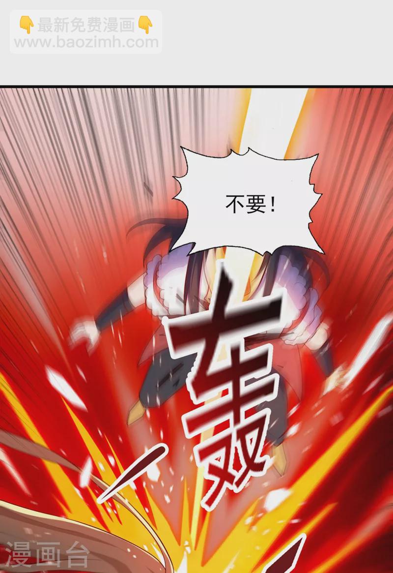 🍔灵剑尊 第459话 你们一个都跑不了 第37页
