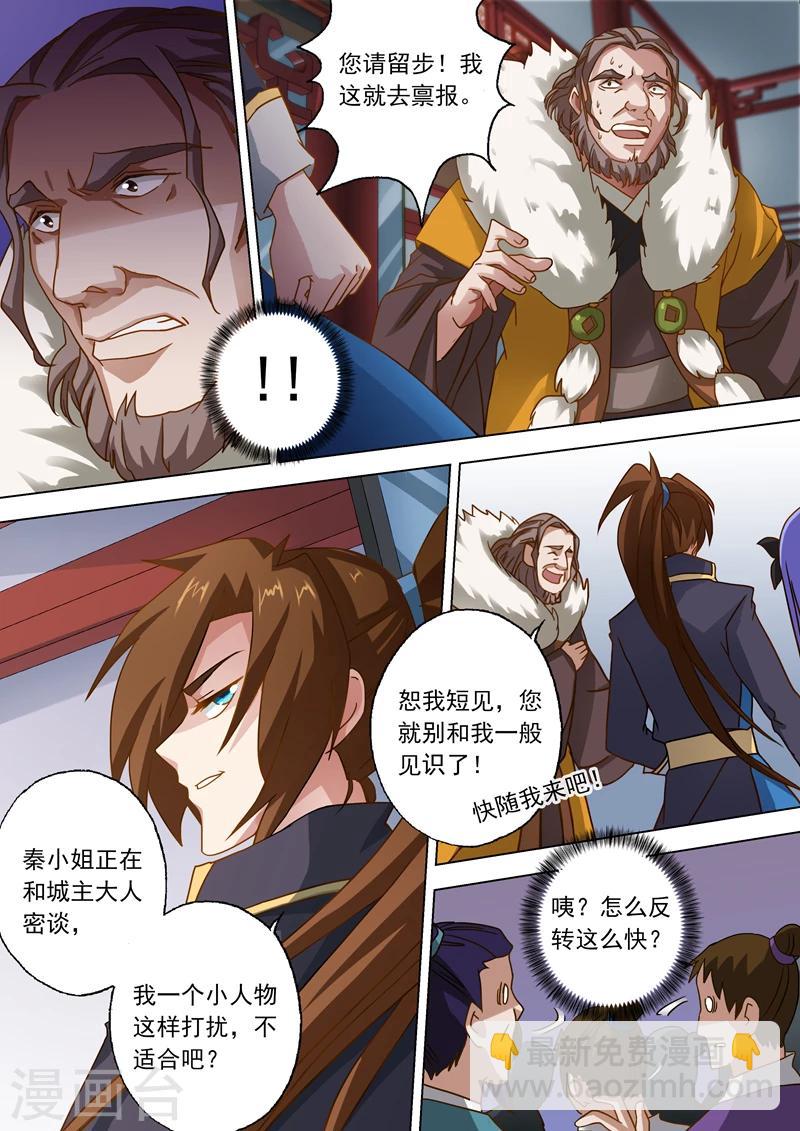 🍔灵剑尊 第47话 我会保护你 第9页