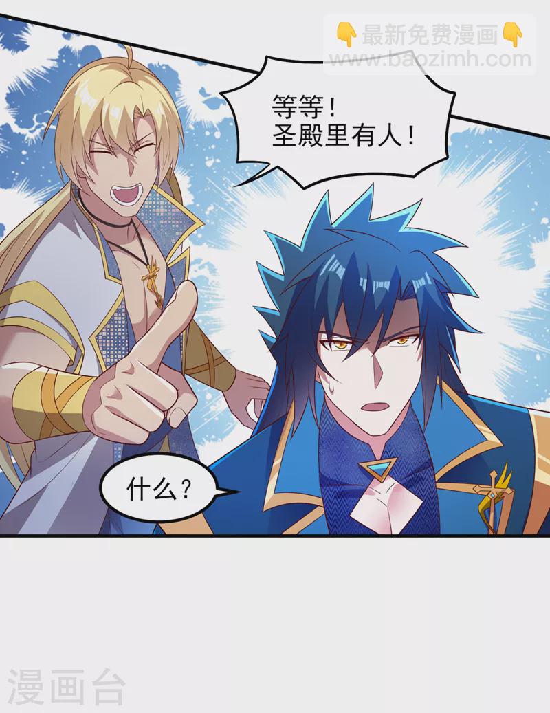 🍔灵剑尊 第461话 我宁愿和你共赴黄泉 第2页