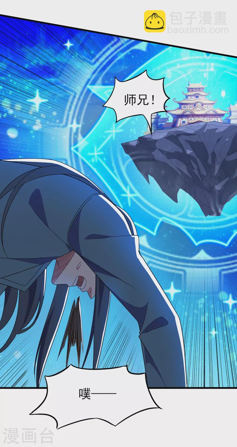 🍔灵剑尊 第461话 我宁愿和你共赴黄泉 第27页