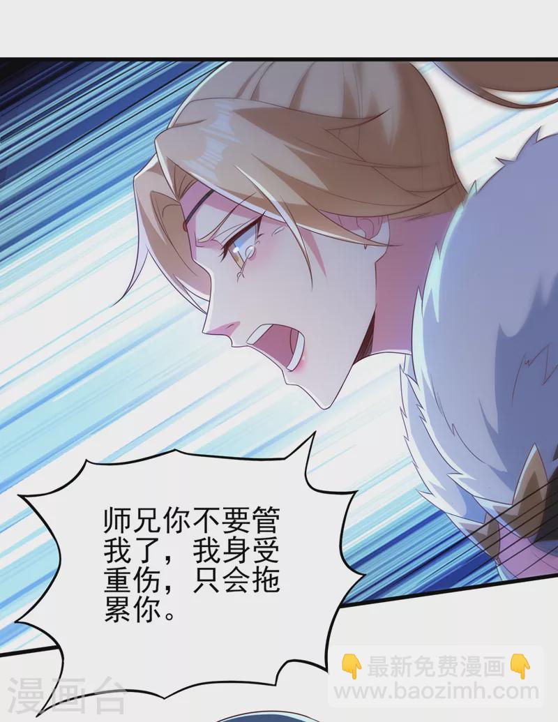 🍔灵剑尊 第461话 我宁愿和你共赴黄泉 第28页
