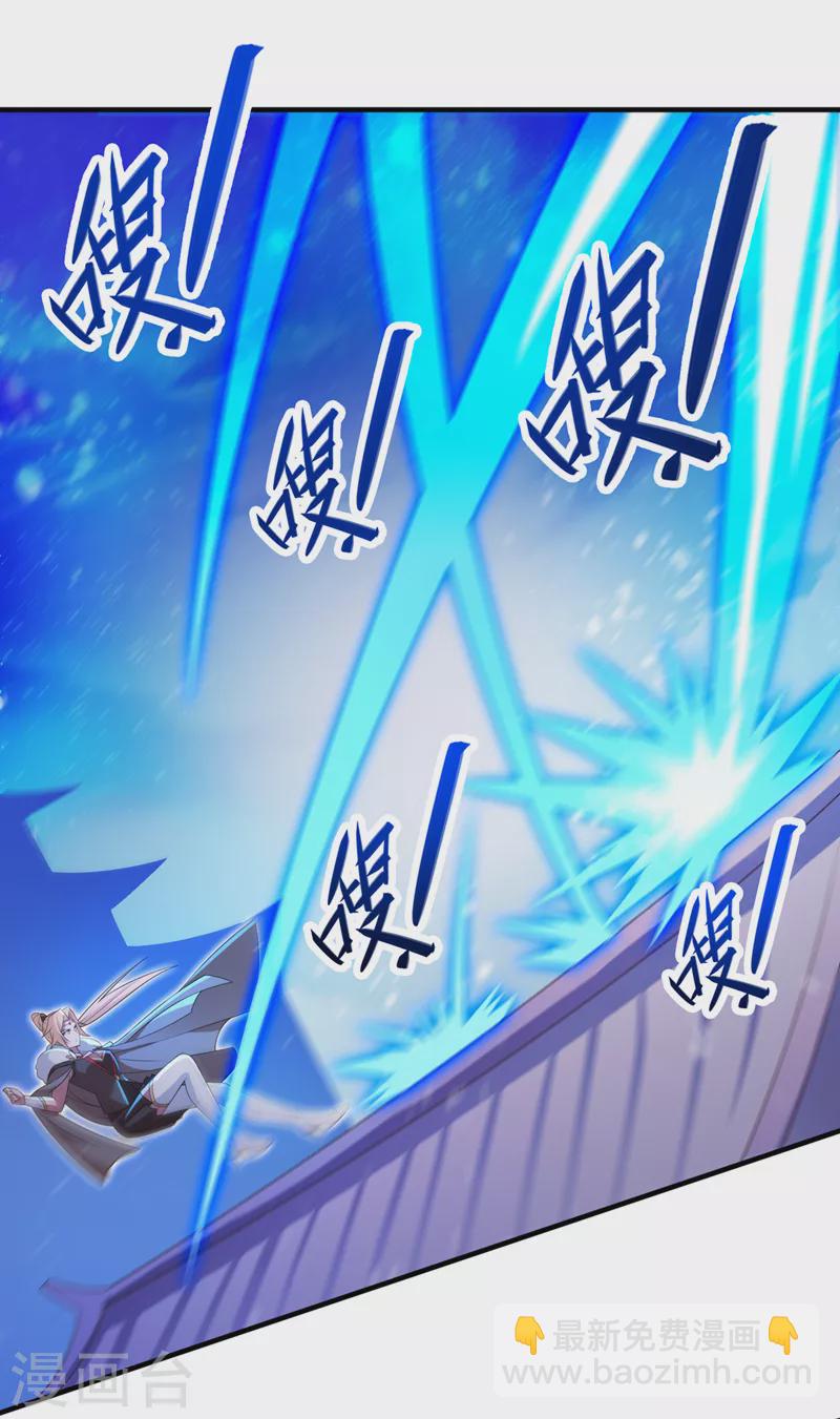 🍔灵剑尊 第461话 我宁愿和你共赴黄泉 第3页