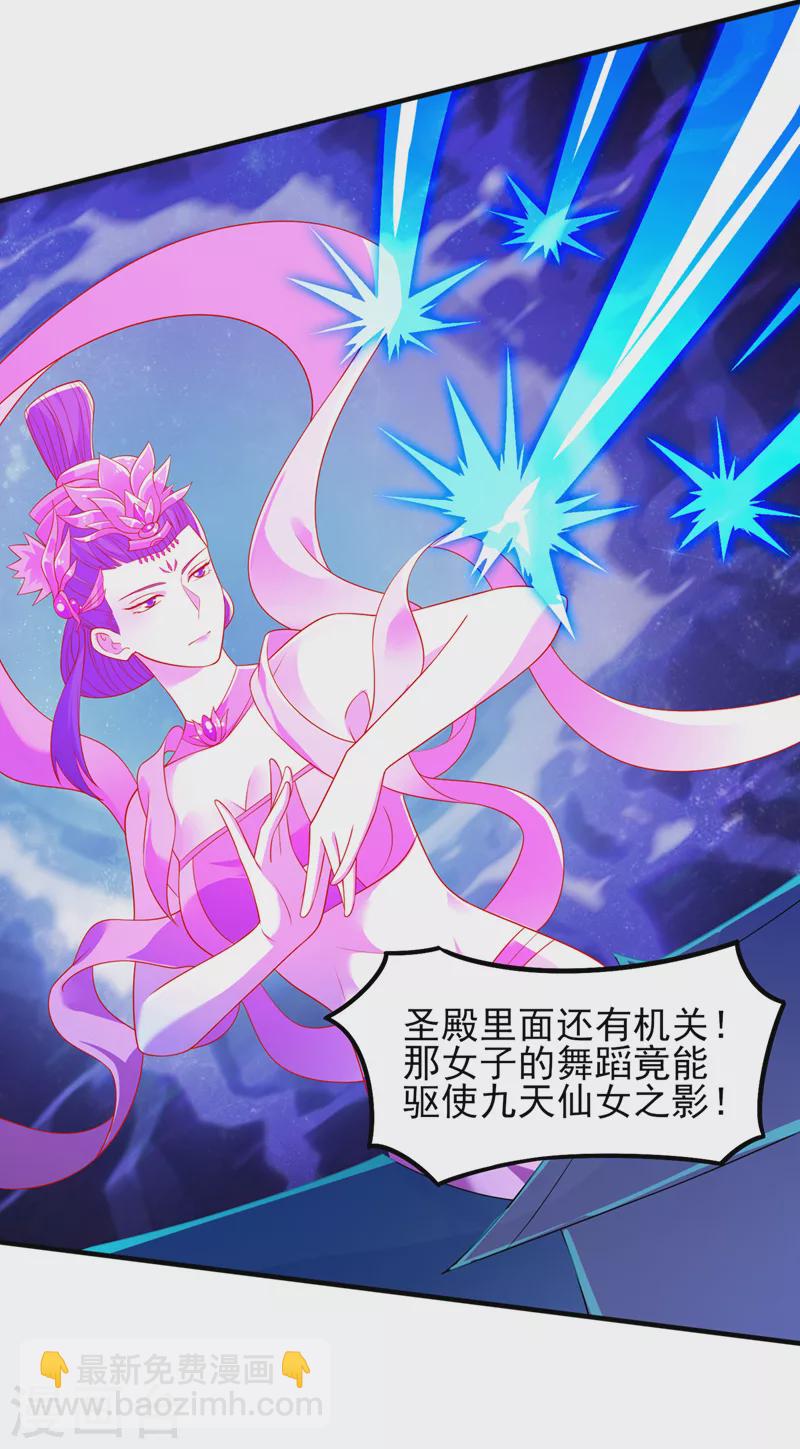🍔灵剑尊 第461话 我宁愿和你共赴黄泉 第4页