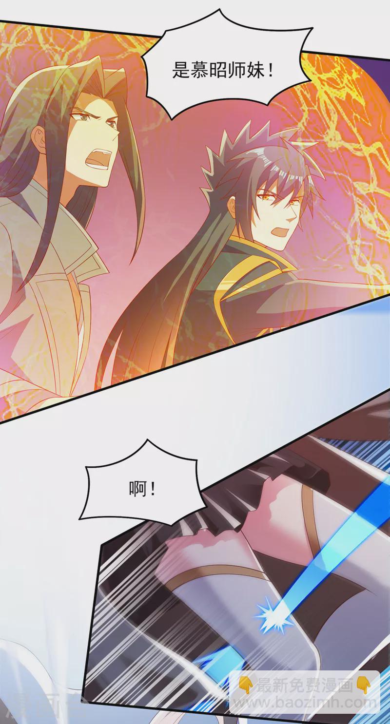 🍔灵剑尊 第461话 我宁愿和你共赴黄泉 第5页