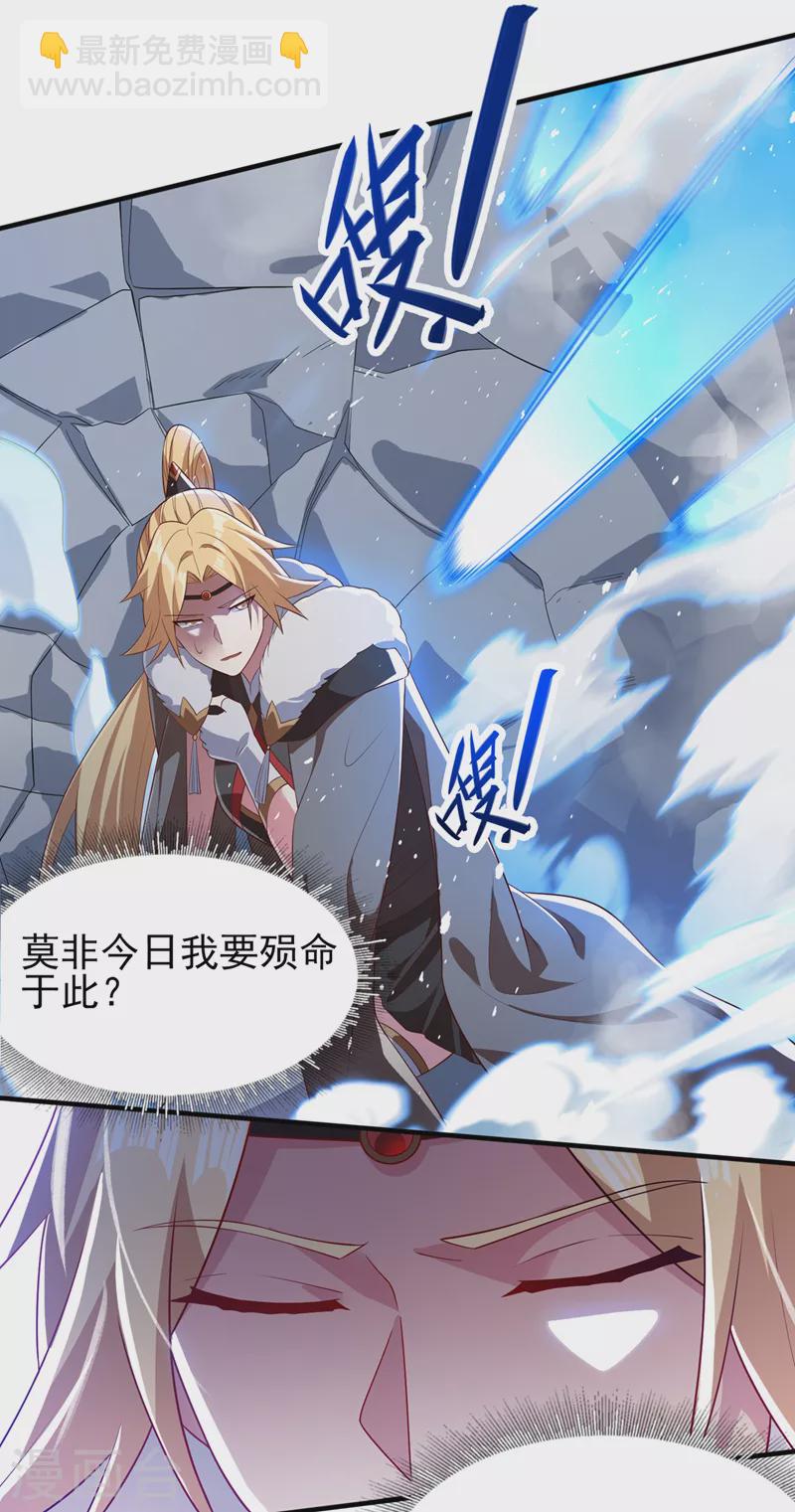 🍔灵剑尊 第461话 我宁愿和你共赴黄泉 第9页