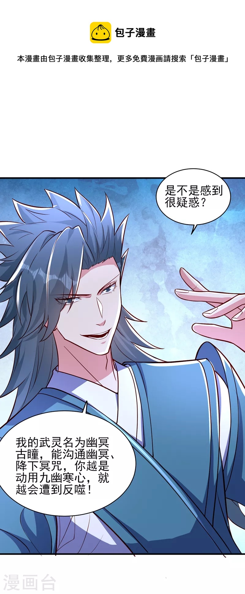 🍔灵剑尊 第463话 你的命我收下了 第1页