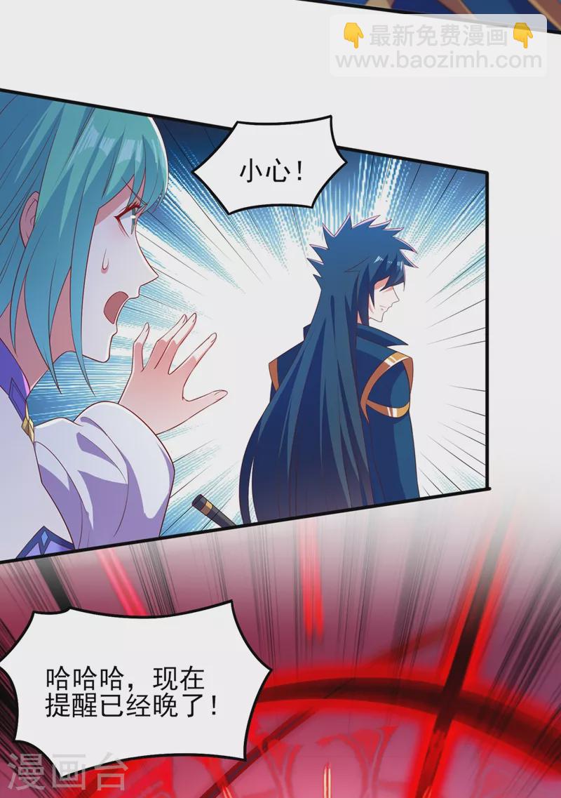 🍔灵剑尊 第463话 你的命我收下了 第16页