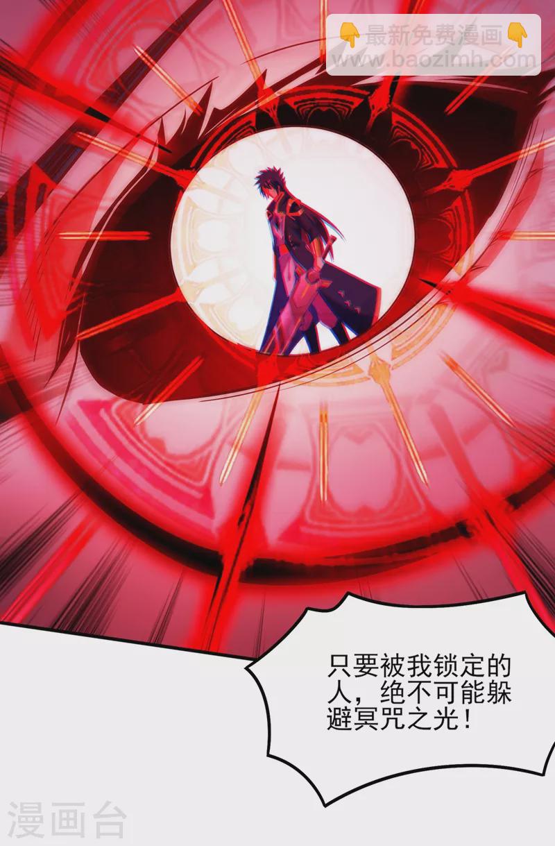 🍔灵剑尊 第463话 你的命我收下了 第17页
