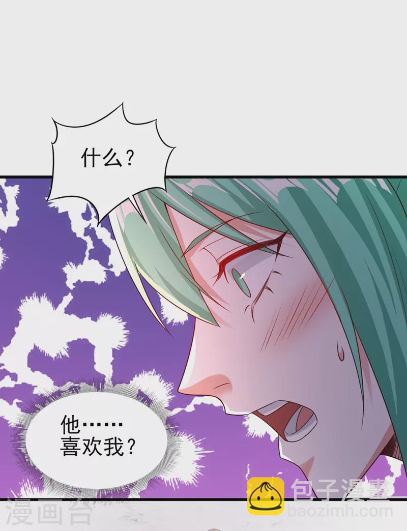 🍔灵剑尊 第465话 还是你欠我更多 第12页