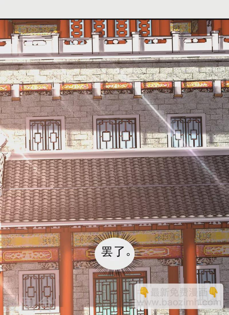 🍔灵剑尊 第465话 还是你欠我更多 第31页
