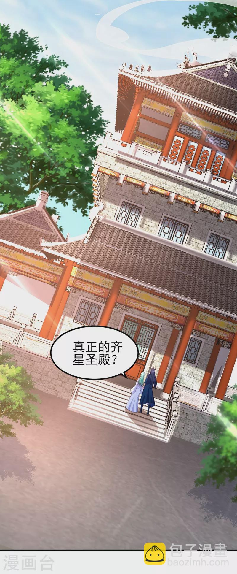 🍔灵剑尊 第465话 还是你欠我更多 第4页