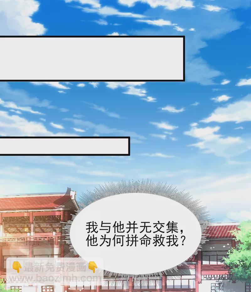 🍔灵剑尊 第465话 还是你欠我更多 第6页