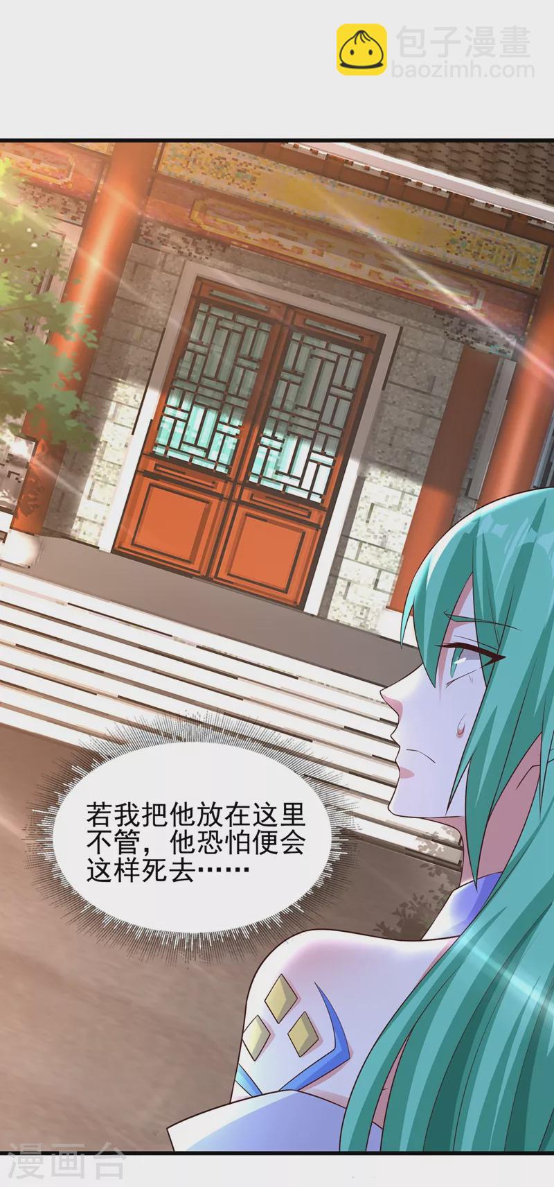 🍔灵剑尊 第465话 还是你欠我更多 第8页