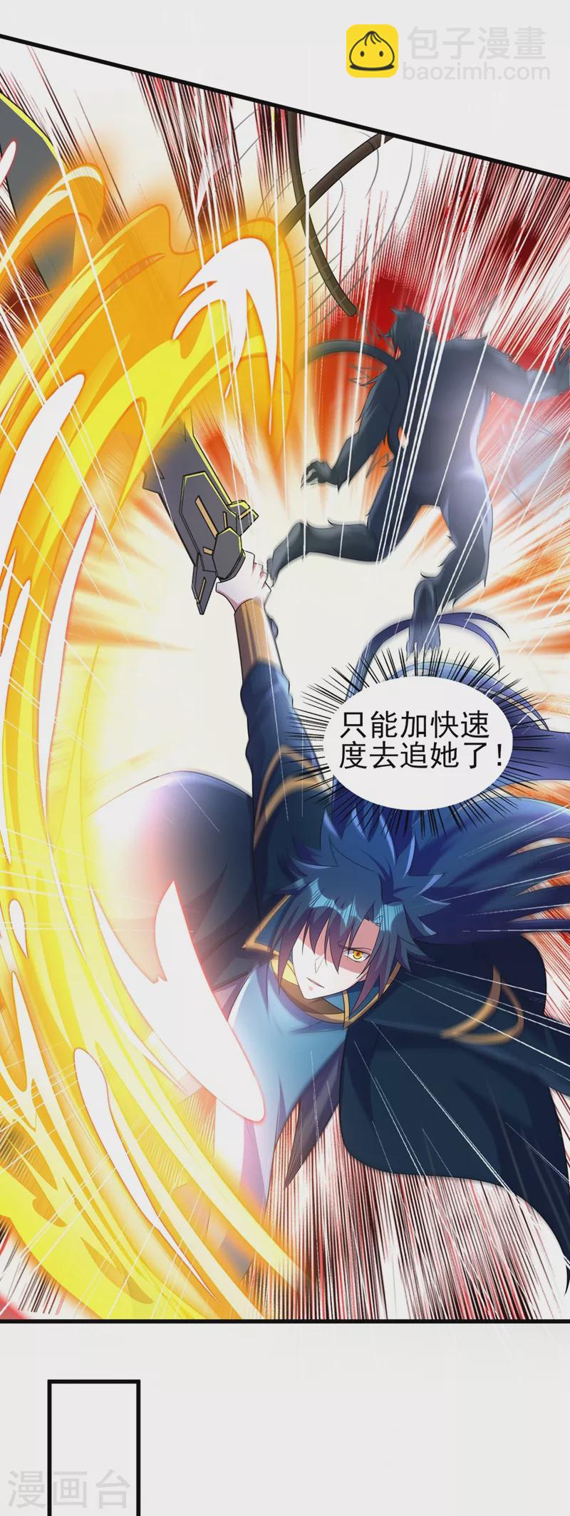 🍔灵剑尊 第467话 我一定会保护你 第10页