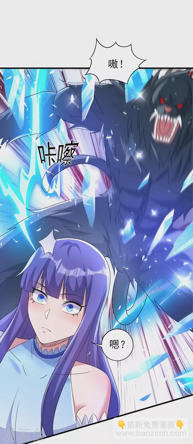 🍔灵剑尊 第467话 我一定会保护你 第13页