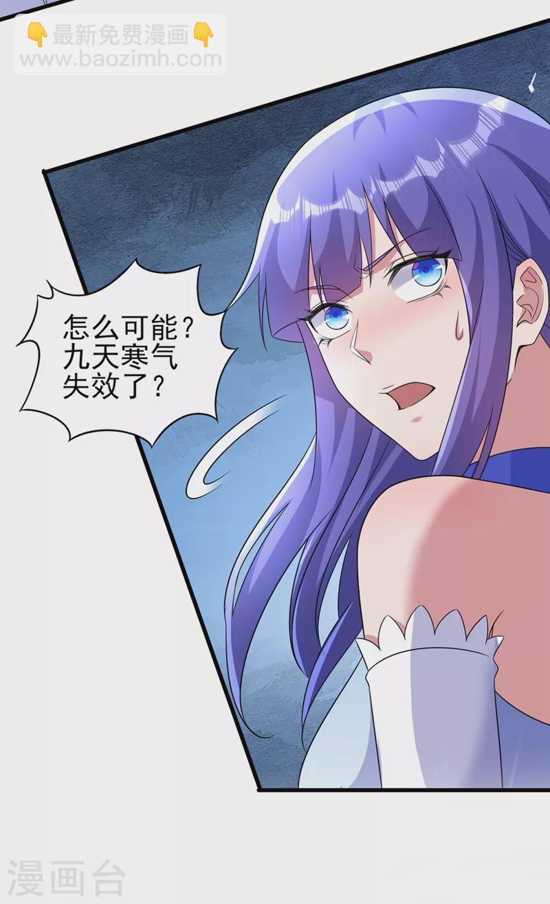 🍔灵剑尊 第467话 我一定会保护你 第14页