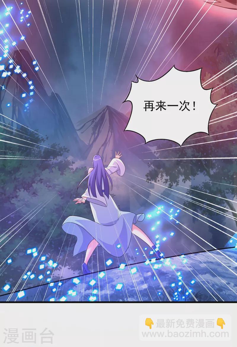 🍔灵剑尊 第467话 我一定会保护你 第16页