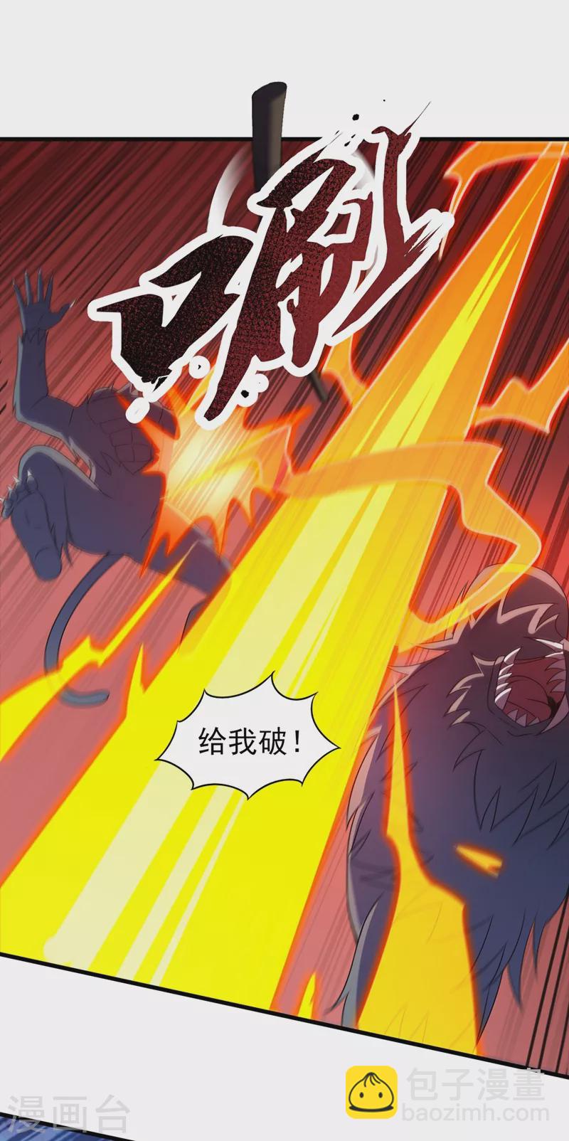 🍔灵剑尊 第467话 我一定会保护你 第17页