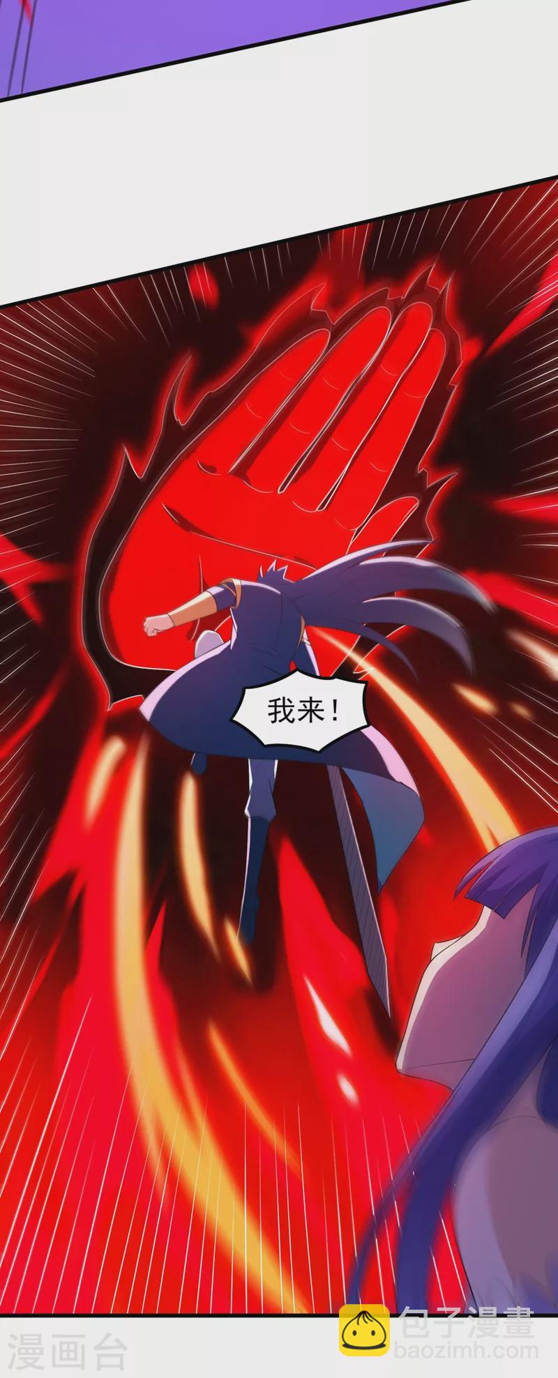 🍔灵剑尊 第467话 我一定会保护你 第31页