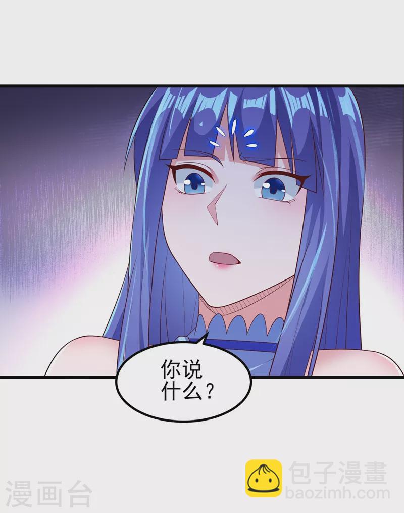 🍔灵剑尊 第467话 我一定会保护你 第36页